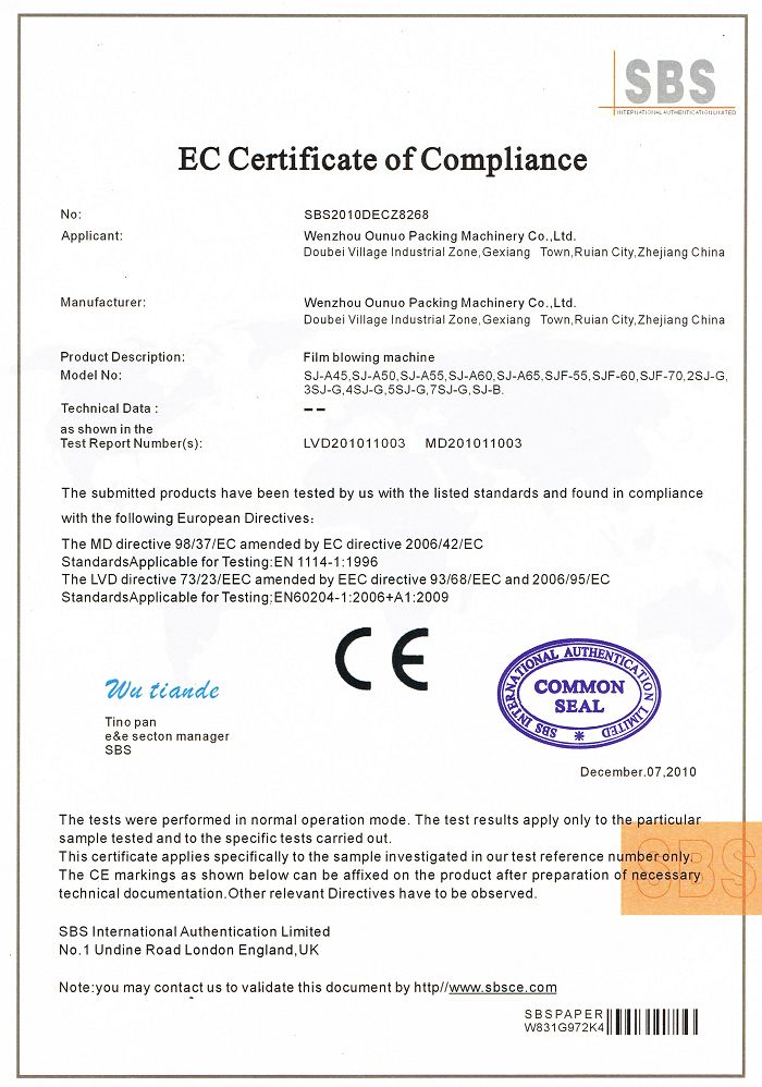 吹膜機(jī)系列CE認(rèn)證證書(shū)-SBS
